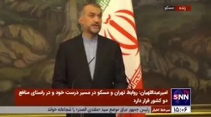 امیرعبداللهیان: پایدار ماندن آتش بس&zwnj;های موقت کنونی در یمن بستگی به پایان محاصره و گفتگوی یمنی یمنی دارد / بر تداوم حمایت از عراق و کمک به ثبات در عراق تاکید داریم