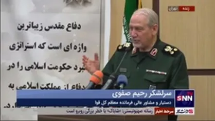 سرلشکر رحیم صفوی: صیاد شیرازی تمام قد در خدمت انقلاب، اسلام، ارتش و سپاه بود / ارتش دلیل حفظ بقای ملی یک نظام سیاسی است