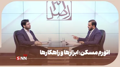 تورم مسکن؛ ابزارها و راهکارها