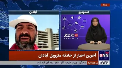 ارشه متروپل ریزش کرد/ ادامه آواربرداری برای امدادگران خطرناک شده است