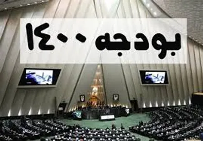 بودجه&zwnj;نویسی نادرست دولت تورم را به مردم تحمیل می&zwnj;کند