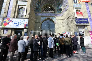 انتخابات یازدهمین دوره مجلس شورای اسلامی