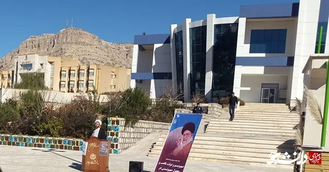 تجمع ایلام