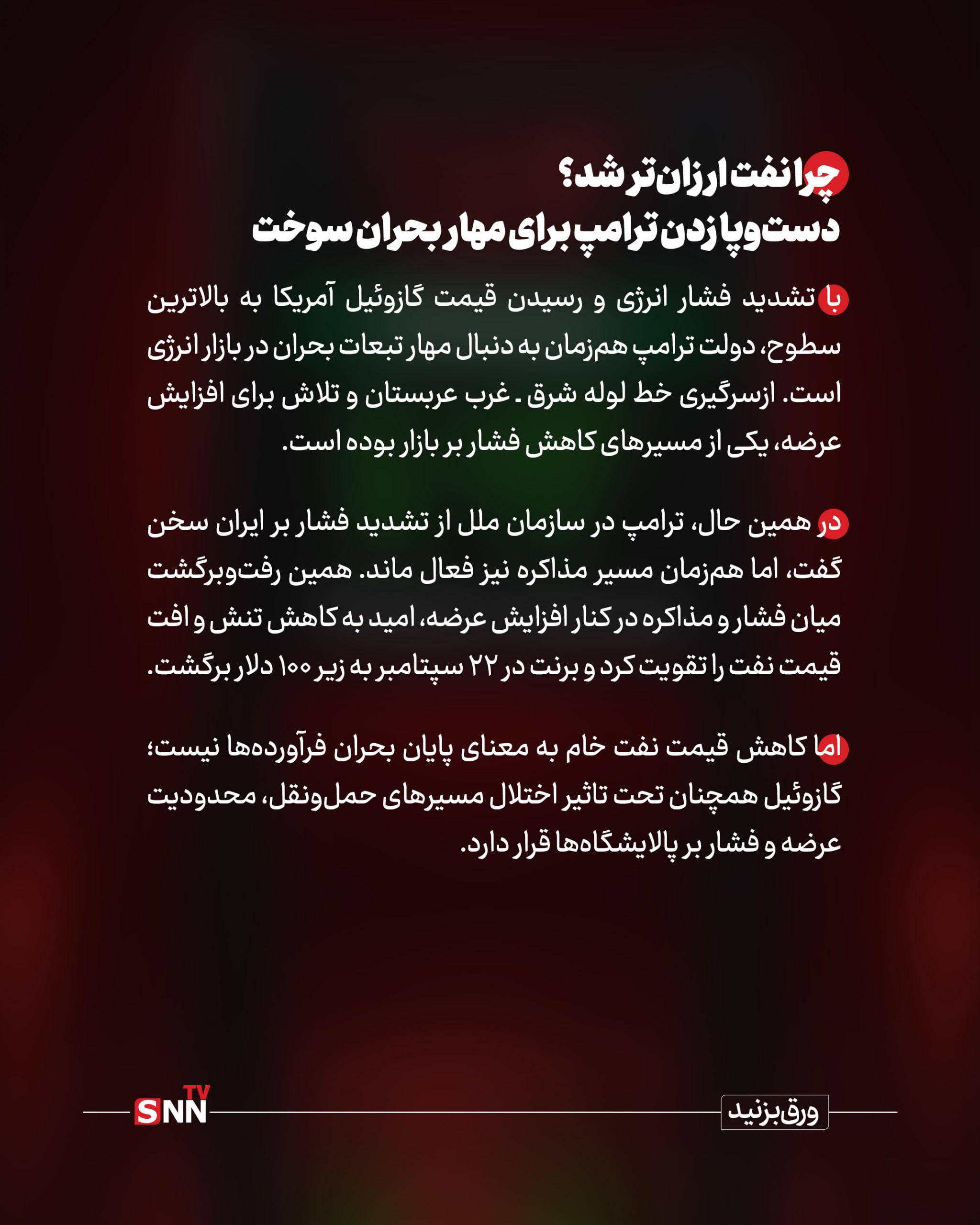 محاصره انرژی در تنگه هرمز به غرب برگشت / گازوئیل آمریکا ۶.۵ دلار شد محاصره انرژی در تنگه هرمز به غرب برگشت / گازوئیل آمریکا ۶.۵ دلار شد