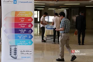 ششمین جشنواره فناوری اطلاعات دانشگاه شریف