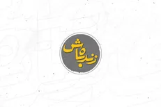 محمد دلاوری مجری «زنده باش» شد