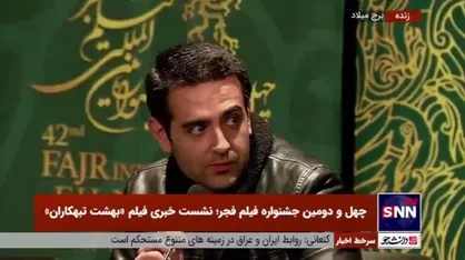 امیرحسین آرمان: از لحظه لحظه فیلم &laquo;بهشت تبهکاران&raquo; یاد گرفتم