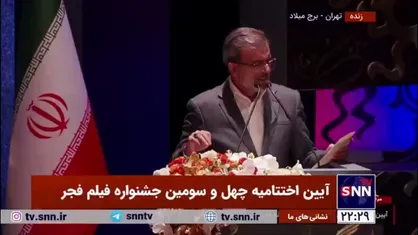 سیمرغ بهترین کارگردانی به &laquo;حمید زرگرنژاد&raquo; رسید