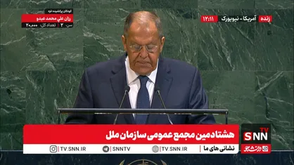 لاوروف: نقض قوانین سازمان ملل عامل افزایش تنش&zwnj;هاست / کشتار کودکان و مردم در فلسطین برخلاف قوانین بین&zwnj;المللی است + فیلم
