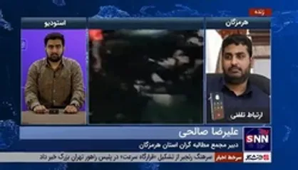 دبیر مجمع مطالبه&zwnj;گران استان هرمزگان: پیش&zwnj;&zwnj;بینی می&zwnj;شد که 13 روز زلزله مداوم، پیش&zwnj;لرزه&zwnj;های یک زلزله بزرگ باشد/ زلزله تاکنون 5 فوتی و 44 مصدوم داشته