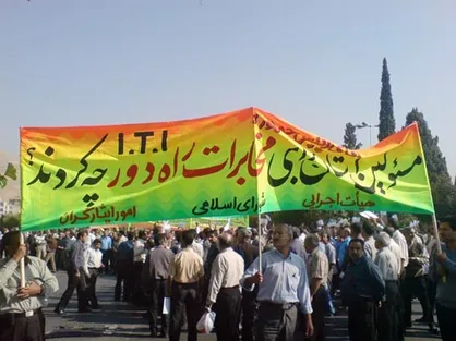 بلاتکلیفی کارخانه آی&zwnj;تی&zwnj;آی شیراز/کارگرانی که در انتظار، پیر شدند