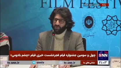 کارگردان فیلم &laquo;چشم بادومی&raquo; /امینی: به مسئله هویت و برگشت به خود در فیلم توجه ویژه&zwnj;ای داشتیم