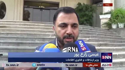 واکنش وزیر ارتباطات به خبر تخلف روبیکا در گران&zwnj;فروشی اینترنت؛ سکو&zwnj;ها نباید از حمایت&zwnj;های ما سوءاستفاده کنند