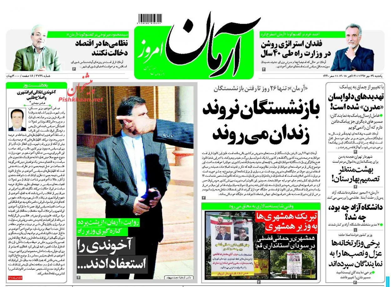 روزنامه ها