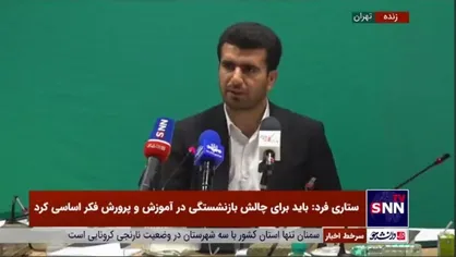 آخرین جزئیات آزمون استخدامی آموزش و پرورش