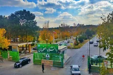 سرویس انبارداری و ارسال امانات دانشجویان در دانشگاه اصفهان راه‌اندازی شد