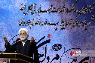 لاجوردی