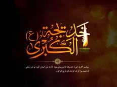 برای مراسم وفات حضرت خدیجه (س) کجا برویم؟