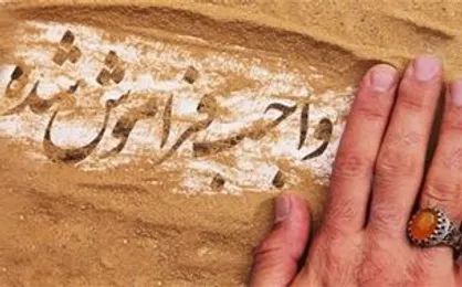 فیلم/ بزرگ&zwnj;ترین گناه نابخشودنی چیست؟