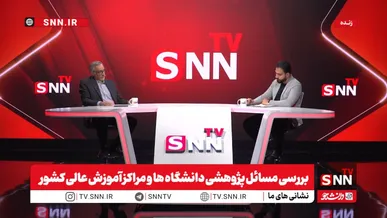 ابطحی: از رتبه شانزدهم به جایگاه هجدهم تنزل پیدا کردیم / جریان تولید علم در کشور استمرار دارد + فیلم