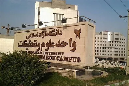 دانشگاه علوم و تحقیقات میزبان بیش از ۵۰۰۰ دانش&zwnj;آموز می&zwnj;شود/ از ارائه ایده تا استندآپ علمی در جشنواره دانش&zwnj;آموزی سینا