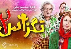 جدیدترین فیلم مهدی هاشمی به خانه‌ها می‌آید
