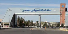 انتخاب ۲ پایان نامه از دانشگاه ولی عصر (عج) رفسنجان به عنوان پایان نامه‌های برتر تقاضامحور