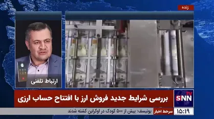 مسافران به چه صورت ارز مسافرتی دریافت می&zwnj;کنند؟
