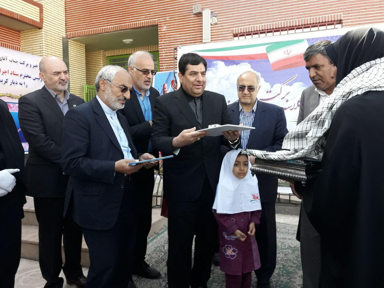 بنیاد برکت