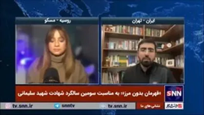 خبرنگار و تحلیلگر سیاسی از روسیه: رابطه ایران و روسیه نزدیک تر خواهد شد