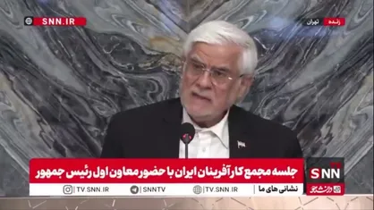 عارف: تعزیرات حکومتی باید در هماهنگی کامل با دولت عمل کند