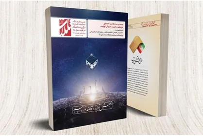 رونمایی از شماره ششم نشریه &laquo;تأملات رشد&raquo;