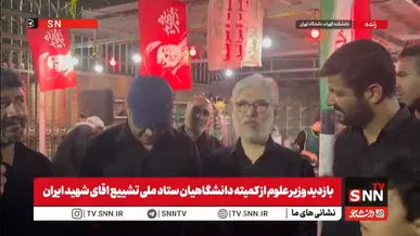 بهترین خدمات از سوی بسیج دانشجویی برای وداع‌کنندگان ارائه شده است/ وزیر علوم پای دیگ حلیم +فیلم