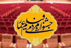برگزیدگان بخش مستند «نهضت جهانی مستضعفین» تقدیر شدند/ طالب‌زاده: حاج قاسم، لشکری ایدئولوژیک ایجاد کرده