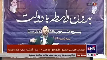 بهادری جهرمی: تورم این دولت ۴۰ درصدی است/ علی کریمی می&zwnj;&lrm;تواند به ایران بیاید، ولی باید پاسخگو باشد
