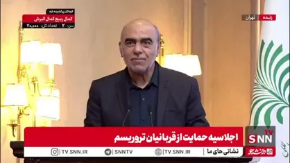 مشاور وزیر خارجه در امور ایثارگران: نیمی از شهدای وزارت خارجه توسط منافقین و داعش ترور شده&zwnj;اند