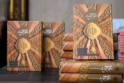 کتابی که حاج قاسم نام&zwnj;گذاری کرد