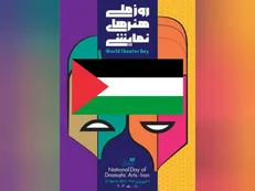 حکایت پوستری بی خاصیت در روز جهانی تئاتر و روز ملی هنرهای نمایشی! / آیا وقت رساندن پیام مظلومیت فلسطین به دنیای درام نبود؟