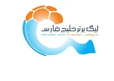برنامه هفته دوم لیگ برتر و بازی معوقه اعلام شد