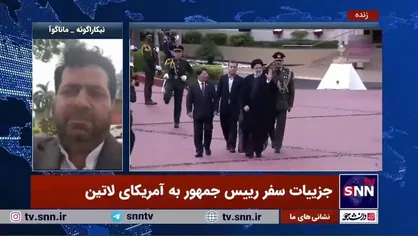 محمد نسیمی: حاج قاسم قهرمان ونزوئلایی هاست/ حاج قاسم در برابر حمله هکری آمریکایی&zwnj;ها از ونزوئلایی&zwnj;ها دفاع کرد