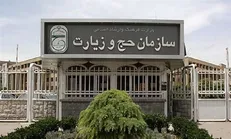 مدیرکل جدید عتبات سازمان حج و زیارت منصوب شد