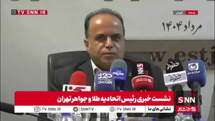 رئیس اتحادیه طلا و جواهر تهران: پیش&zwnj;بینی می&zwnj;شود انس جهانی تا پایان سال میلادی به ۴۰۰۰ دلار برسد/ قیمت طلا در تمام دنیا افزایشی خواهد بود