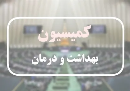 نامه شهریاری به پزشکیان درباره بحران بدهی&zwnj;ها به صنعت دارو