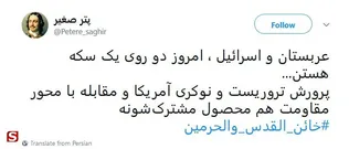 توییتر