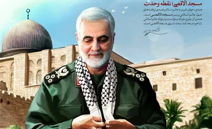 طرح سردار آسمانی شهید قاسم سلیمانی قدس خونبهایت
