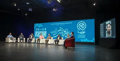 اندیشکده&zwnj;ها و نوپیا در ترسیم آینده روشن ایران