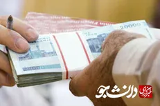پرداخت وام ضروری ۳ میلیون تومانی به دانشجویان دکترا از اول مرداد