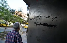 پشت پرده تبلیغات «وام فوری و بدون ضامن»؛ پلیس آگاهی به شهروندان هشدار داد