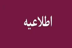 مردم و رسانه‌ها به شایعات توجه نکنند/ ثبت نام وام یک میلیون تومانی صحت ندارد