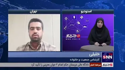 کارشناس جمعیت و خانواده: 60 درصد مردم ایران دوست دارند بیش از 3 فرزند داشته باشند